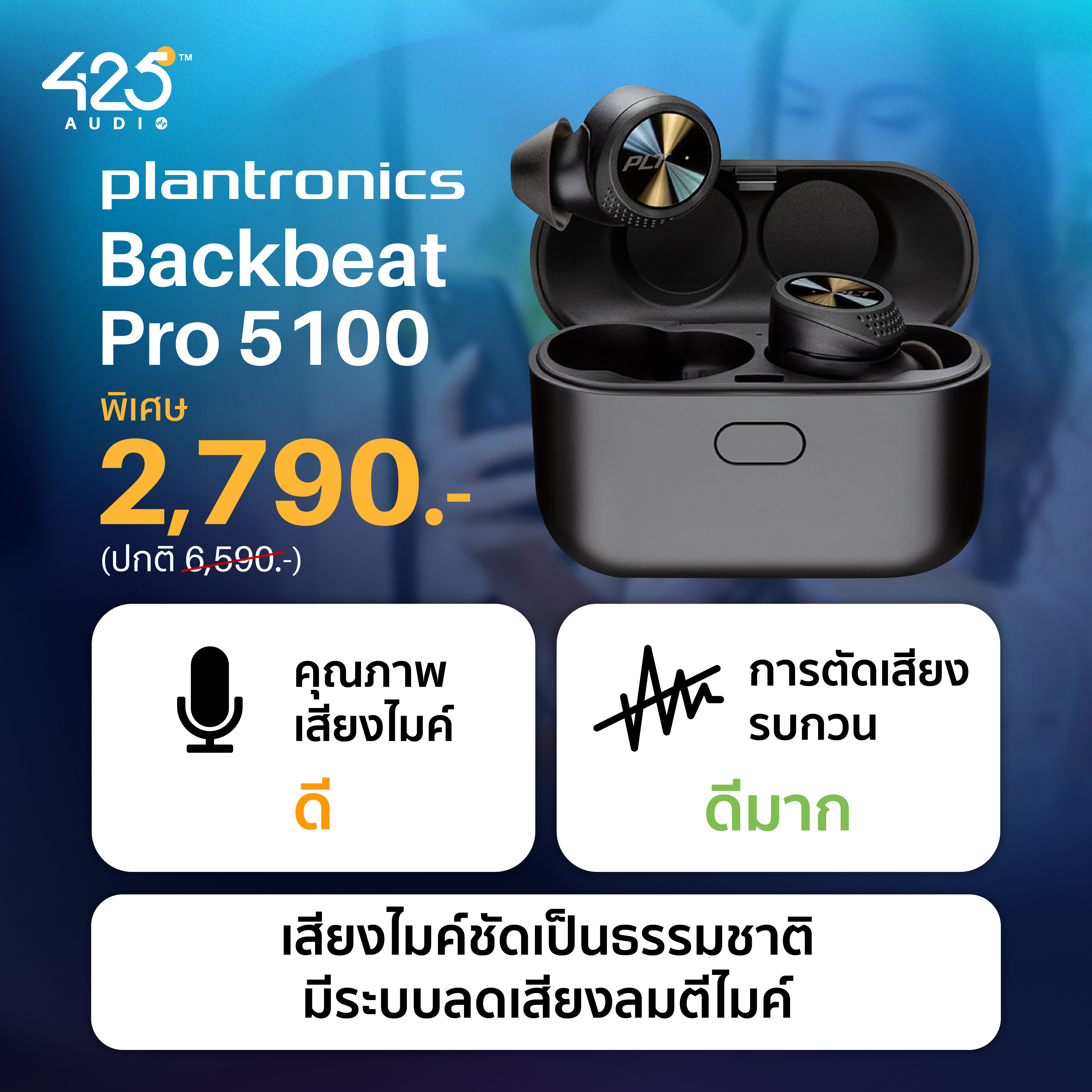 หูฟัง, หูฟังไร้สาย, หูฟัง true wireless หูฟังคุยโทรศัพท์, ไมค์ไมค์ดีๆ, ตัดเสียงรบกวน mpow, soundpeats, earfun, sudio, jabra epos